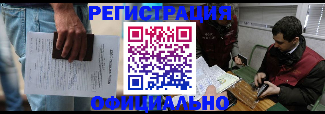 миграционный учет в Нижней Туре