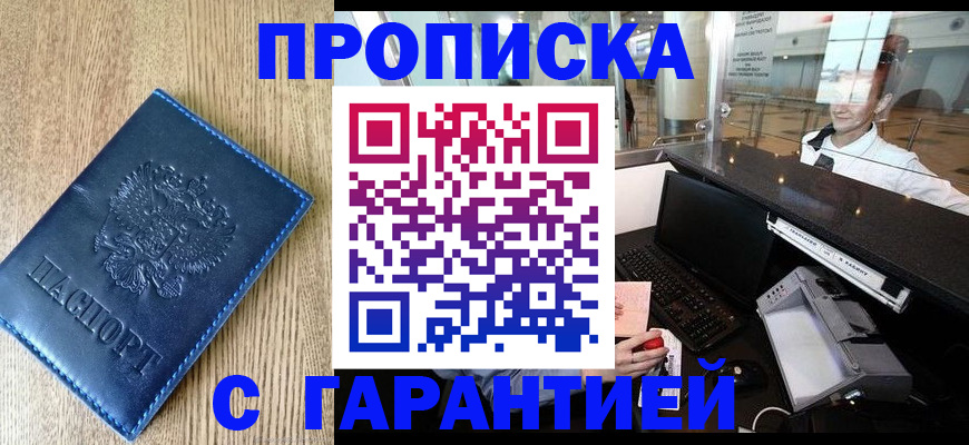 прописка ребенка в Нижней Туре