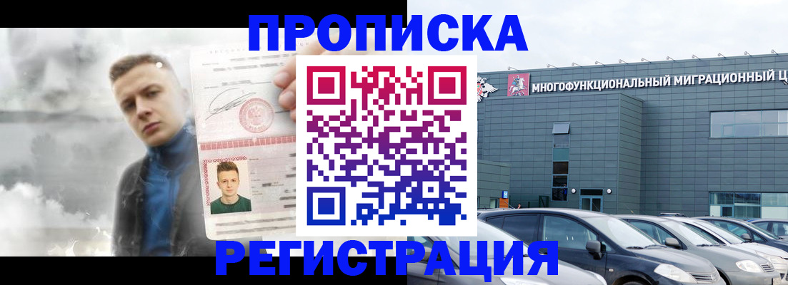 прописка 2025 в Нижней Туре