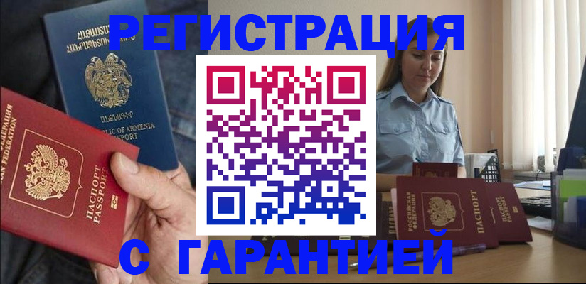 временная регистрация для школы в Нижней Туре